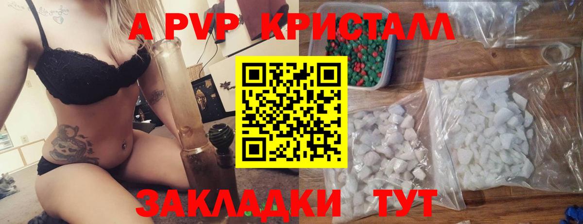 Десногорск  Alpha PVP  А ПВП VHQ  Вход с VPN  A PVP крисы CK  где можно купить   A PVP кристаллы 