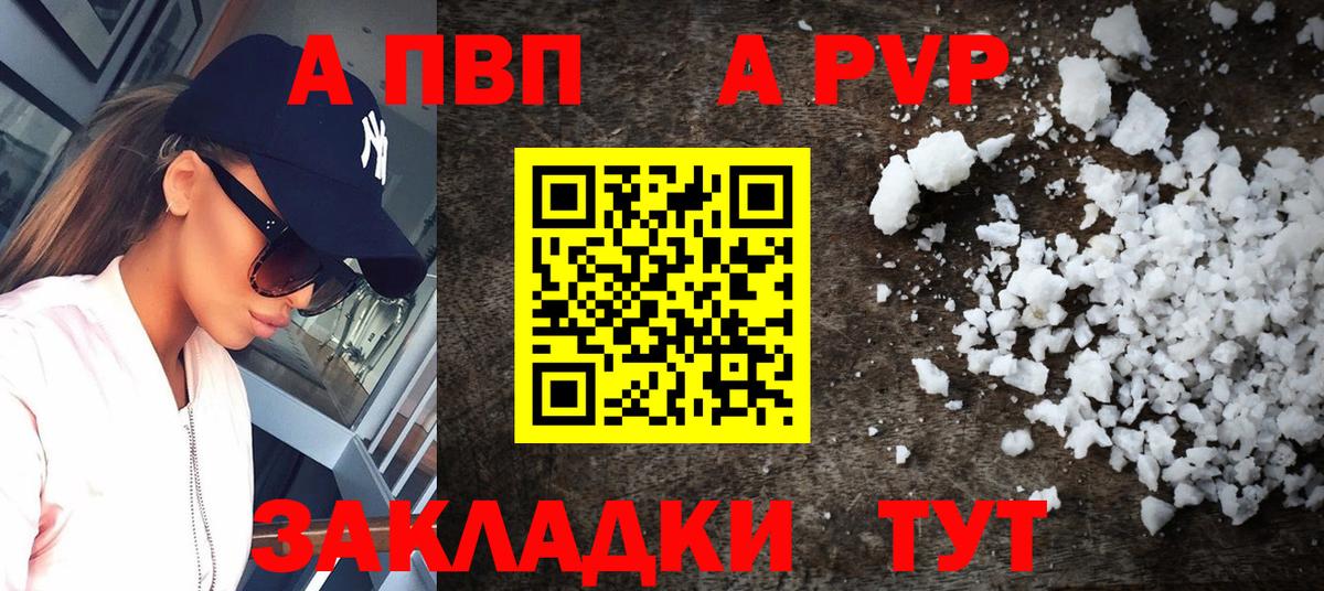 APVP Crystall Десногорск