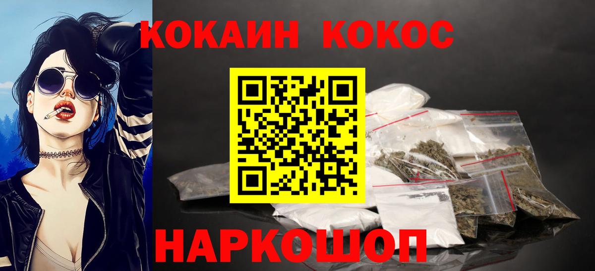 Десногорск  Cocaine  Вход с VPN  Кокаин VHQ 