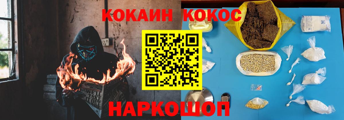 Кокаин 99% Десногорск