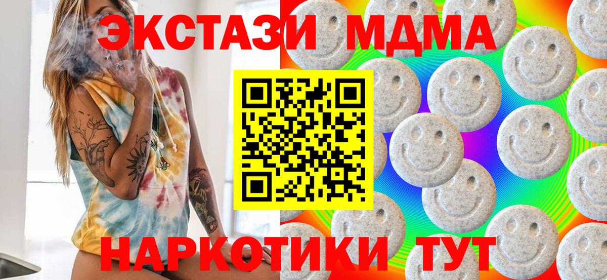 ЭКСТАЗИ XTC Десногорск