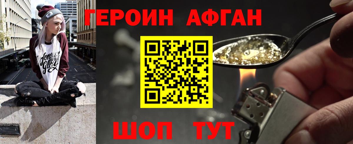 Героин гречка Десногорск