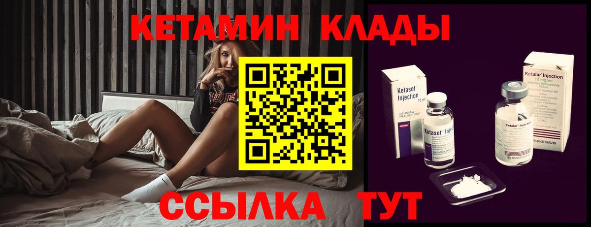 Кетамин ketamine  КЕТАМИН ketamine  Вход с VPN  Десногорск 