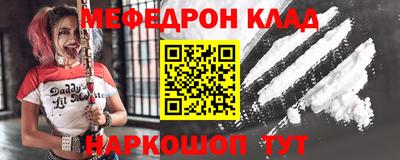мефедрон Мариинск