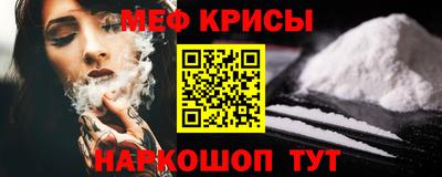 мефедрон Мариинск
