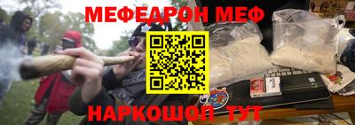 мефедрон Мариинск