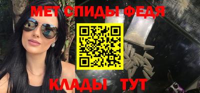 мефедрон Мариинск