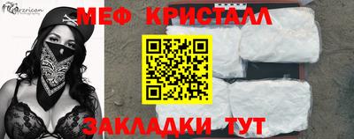 мефедрон Мариинск