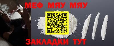 мефедрон Мариинск