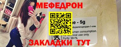 мефедрон Мариинск
