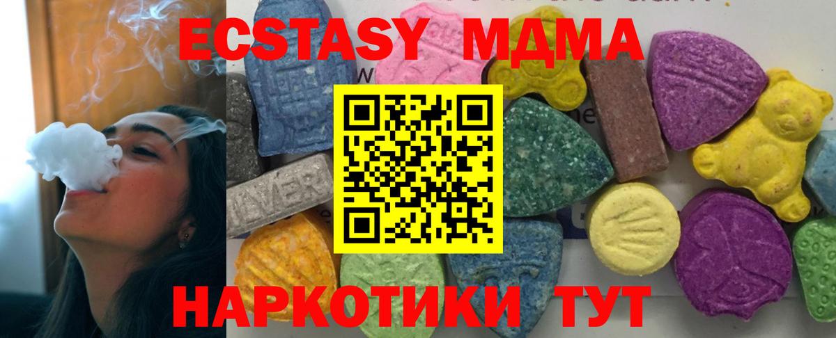 МДМА молли Десногорск