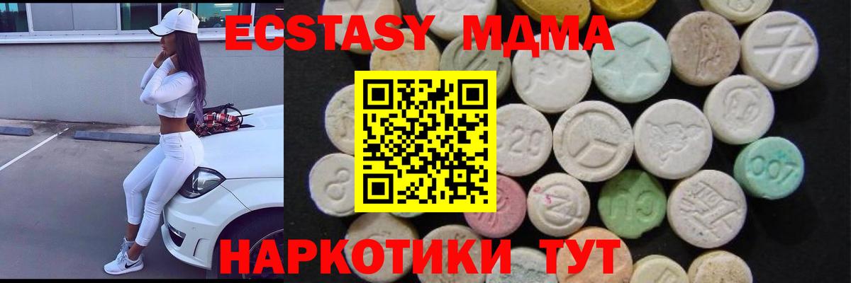 МДМА  MDMA crystal  Десногорск  Вход с VPN  MDMA Molly 