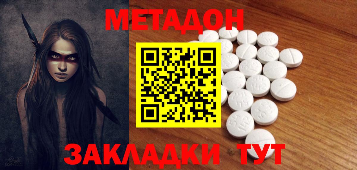 МЕТАДОН кристалл  Метадон мёд  Вход с VPN  Десногорск 