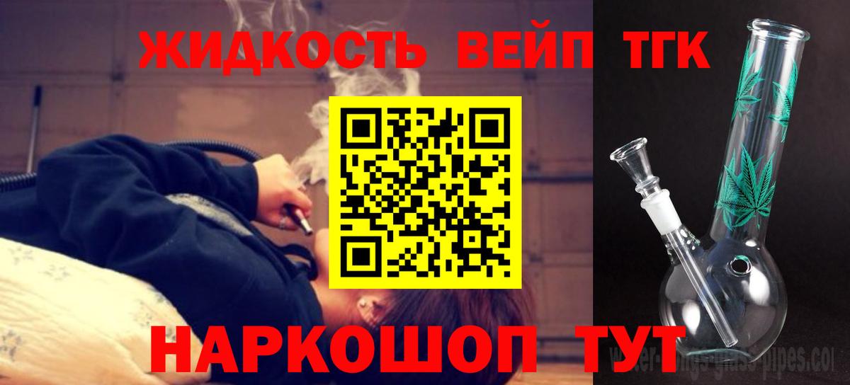 Десногорск  Дистиллят ТГК гашишное масло  Вход с VPN  ТГК жижа 