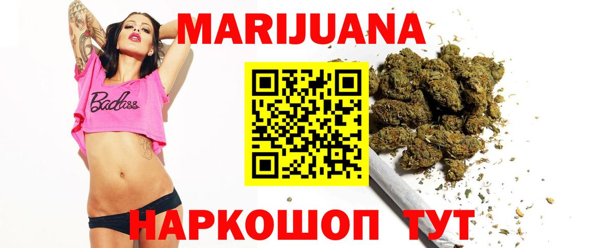 Бошки Шишки SATIVA & INDICA  Каннабис сатива  Каннабис марихуана  Десногорск  МАРИХУАНА LSD WEED  Вход с VPN 